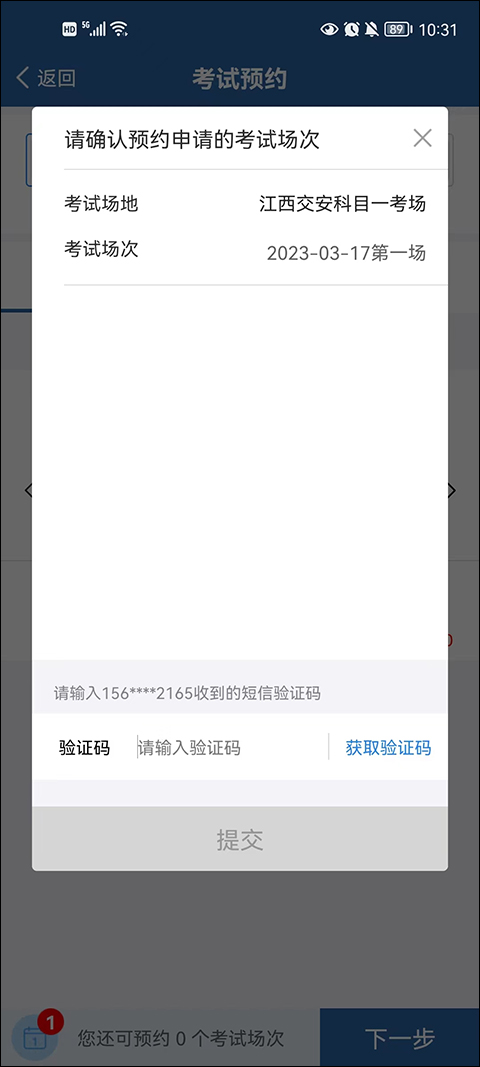 交管12123最新版下载2026版