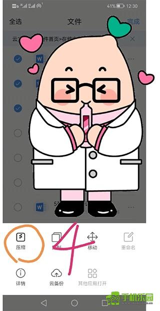 解压缩全能王老版本