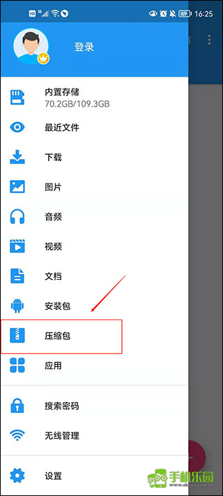 解压缩全能王老版本