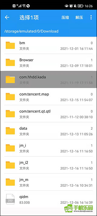 解压缩全能王老版本