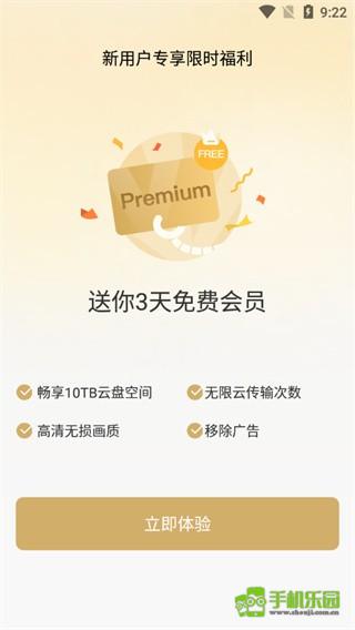 pikpak云盘