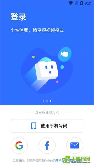 pikpak云盘