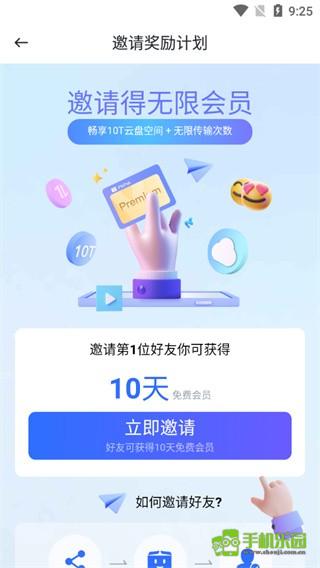 pikpak云盘