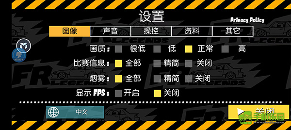 FR漂移传奇正版