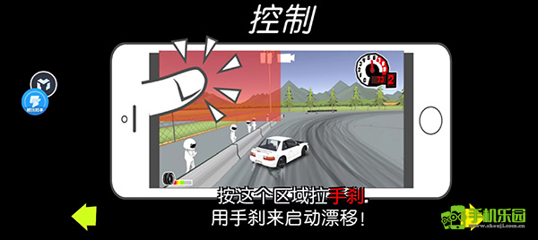 FR漂移传奇正版