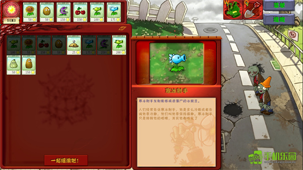 植物大战僵尸恐怖版手机版