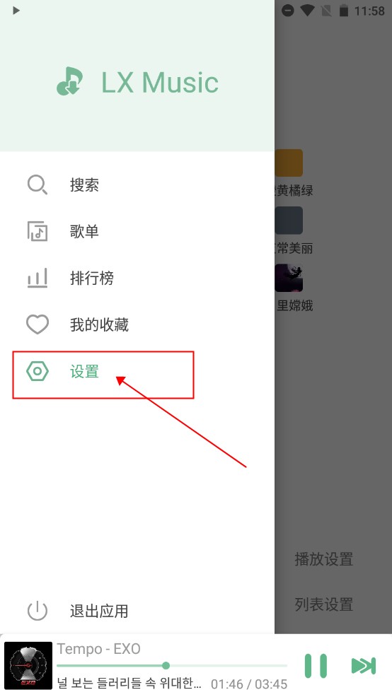 落雪音乐