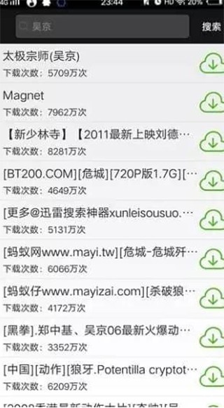 qbittorrent 安卓中文