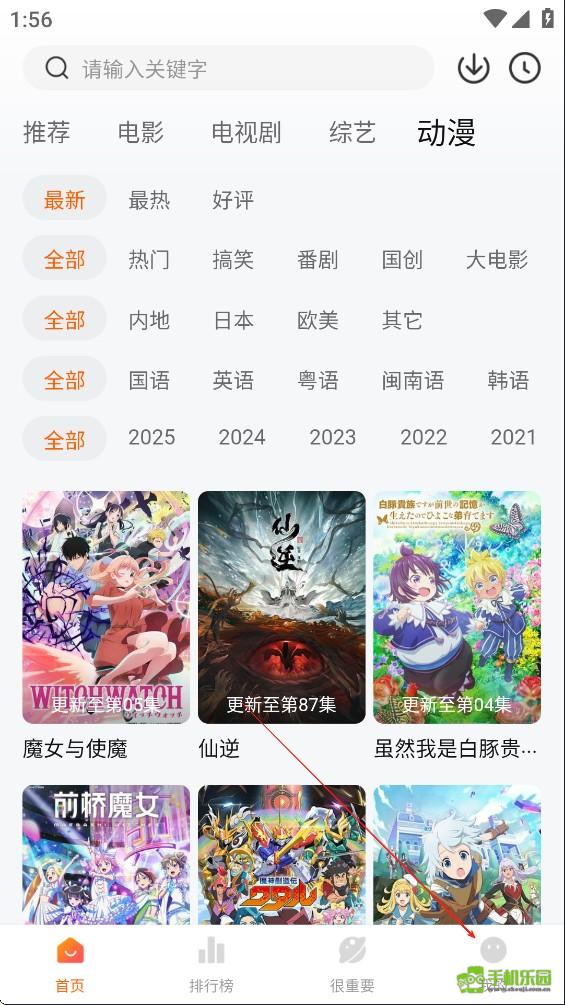 特狗免费追剧app官方正版