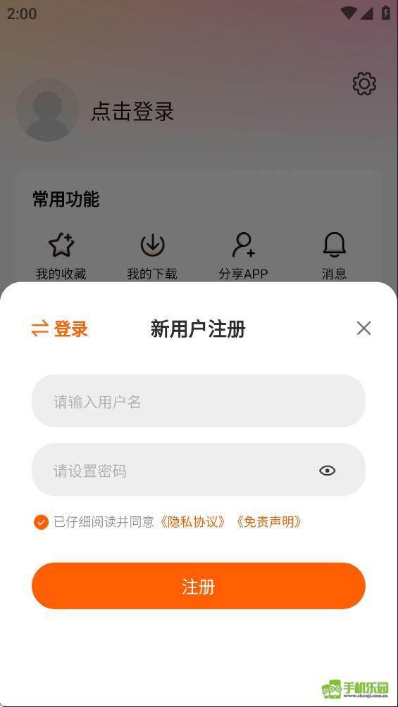 特狗免费追剧app官方正版