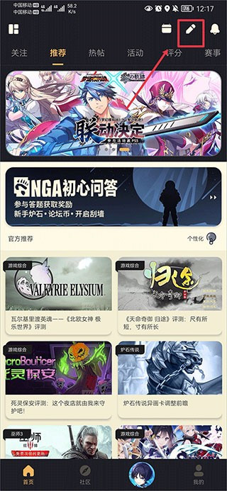 nga玩家社区原神