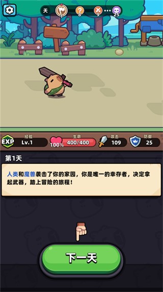 卡皮巴拉go官方版
