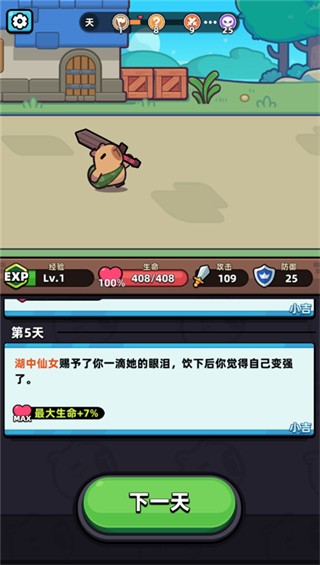 卡皮巴拉go官方版
