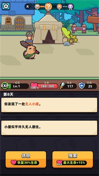 卡皮巴拉go官方版