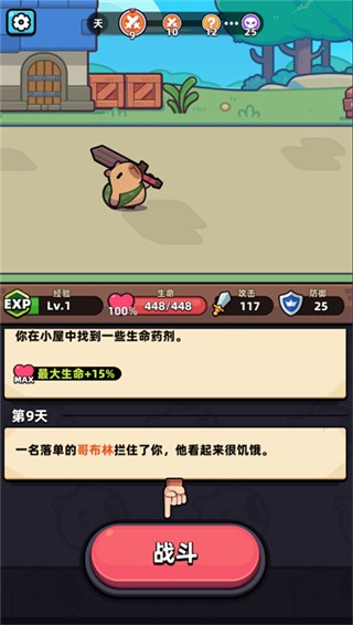 卡皮巴拉go官方版