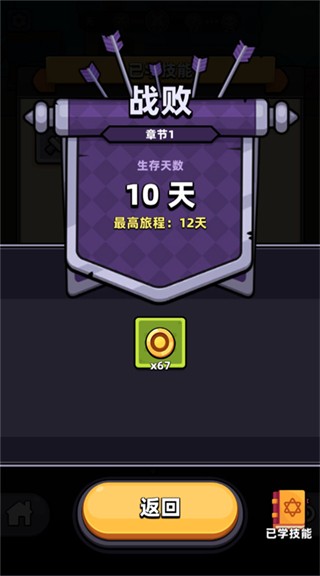 卡皮巴拉go官方版