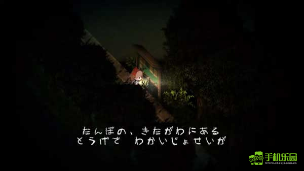 深夜廻