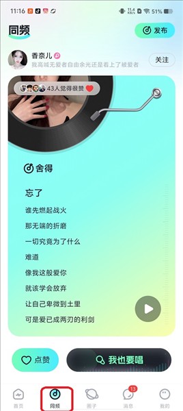 森氧派对