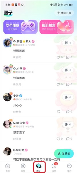 森氧派对