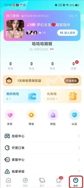 森氧派对