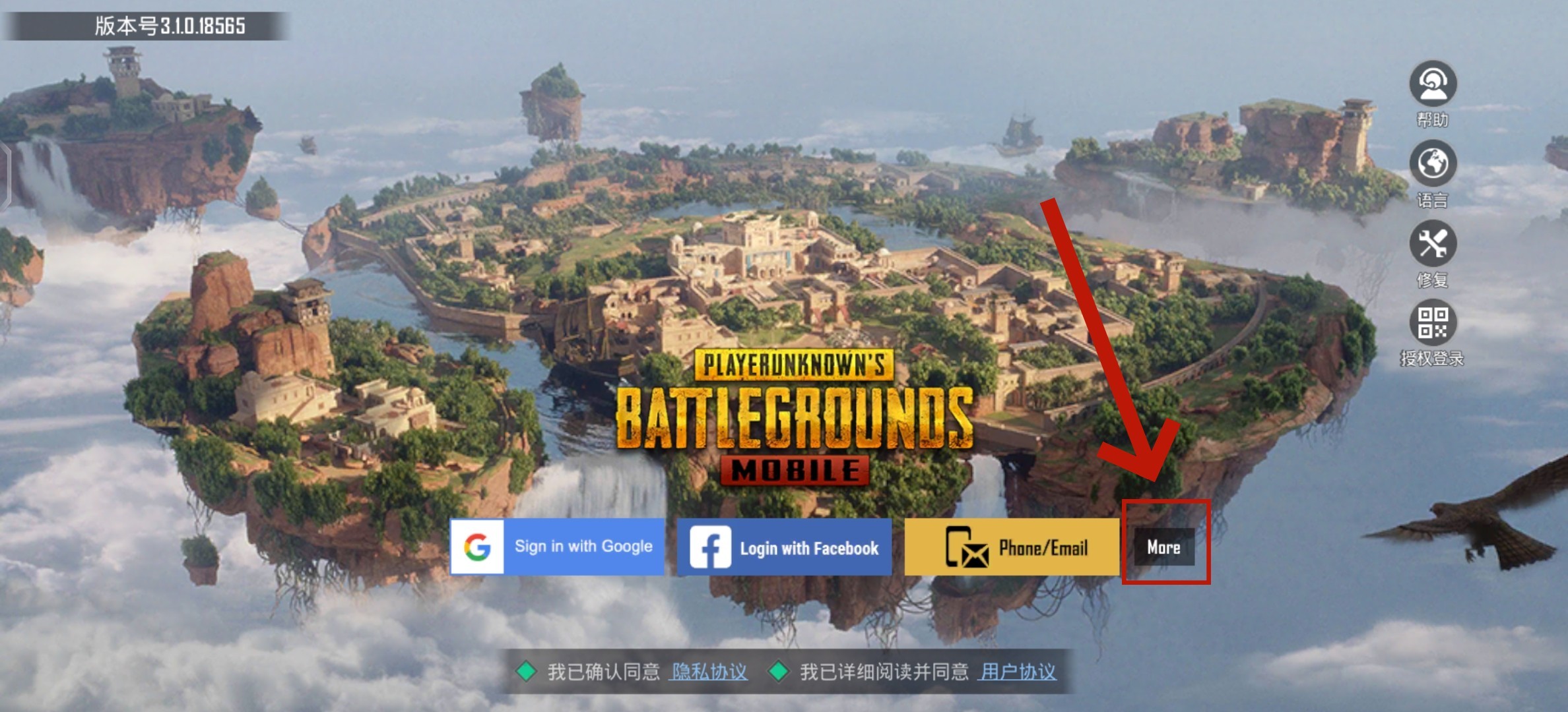绝地求生pubg国际服最新版