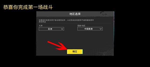 绝地求生pubg国际服最新版