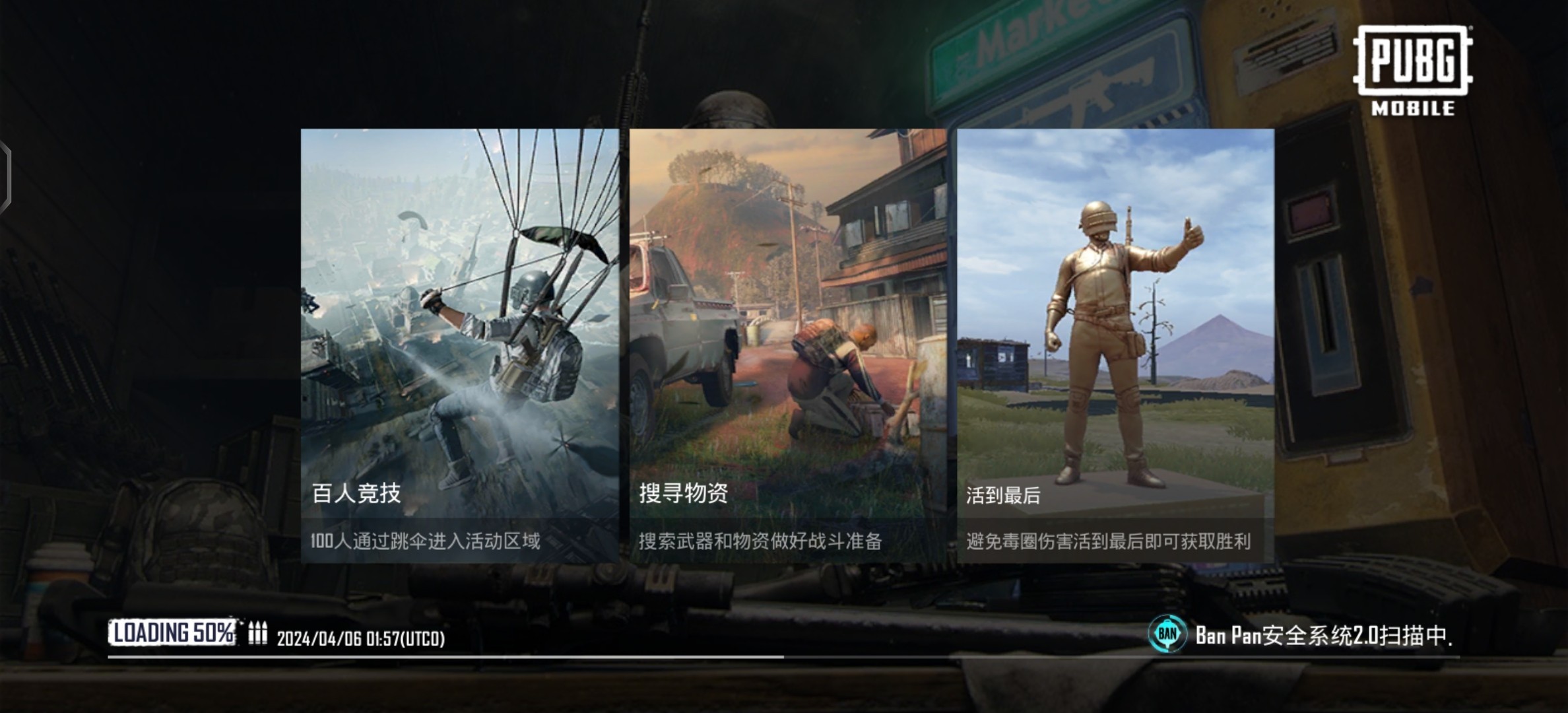 绝地求生pubg国际服最新版