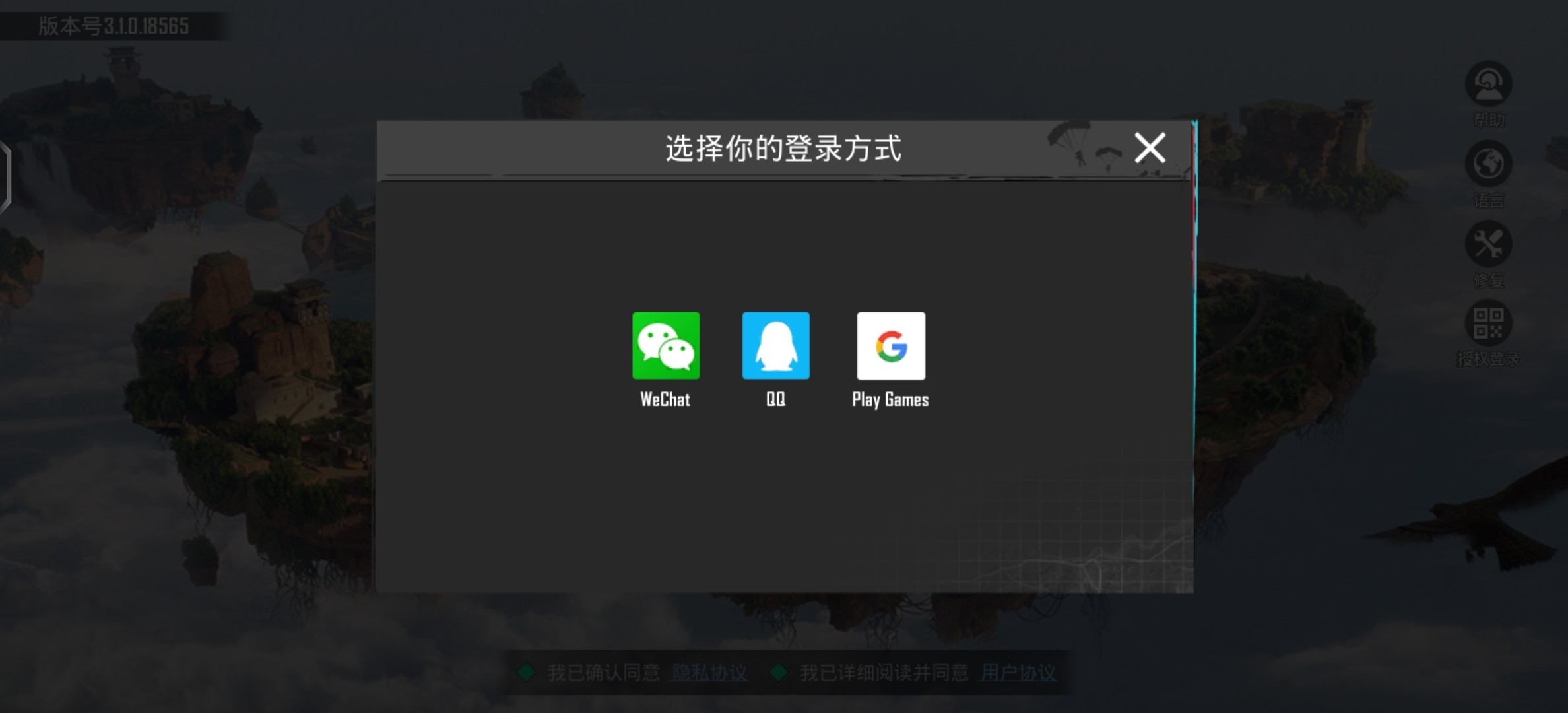 绝地求生pubg国际服最新版