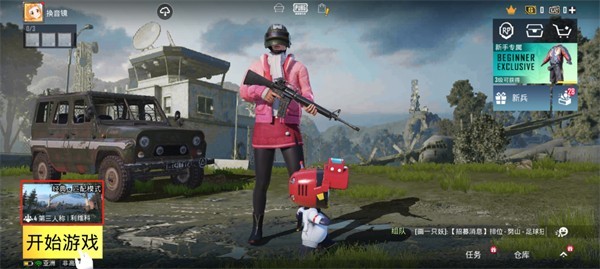 绝地求生pubg国际服最新版