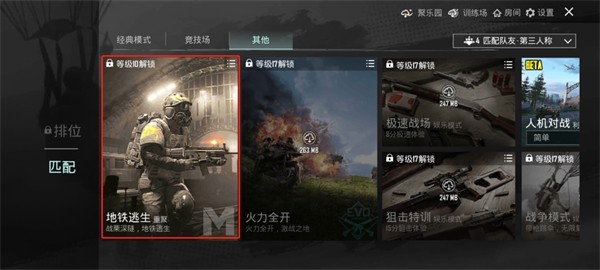 绝地求生pubg国际服最新版