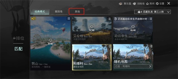 绝地求生pubg国际服最新版