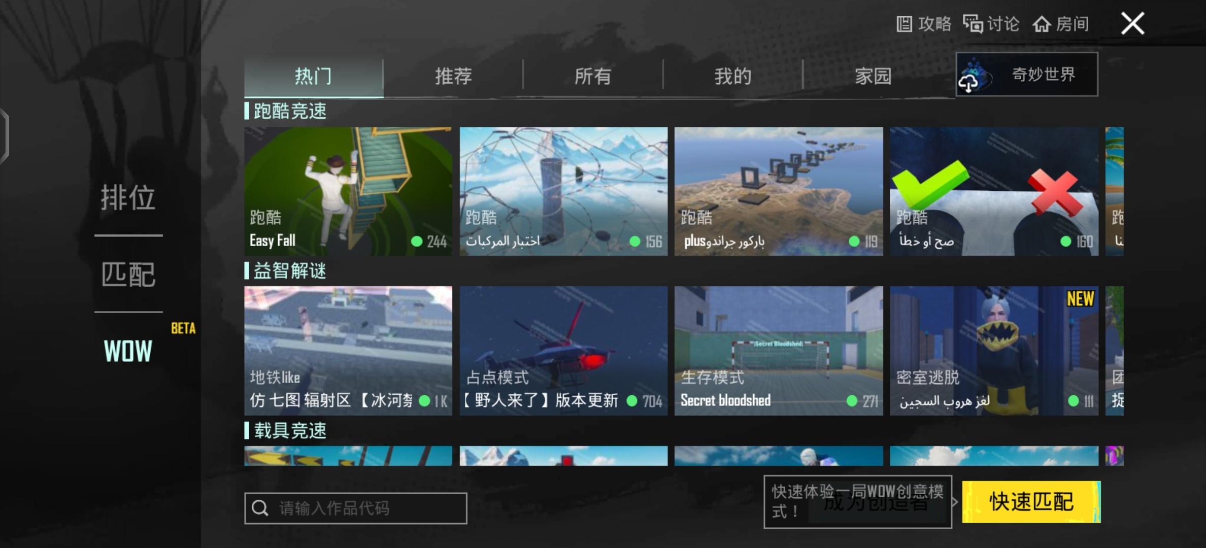 绝地求生pubg国际服最新版