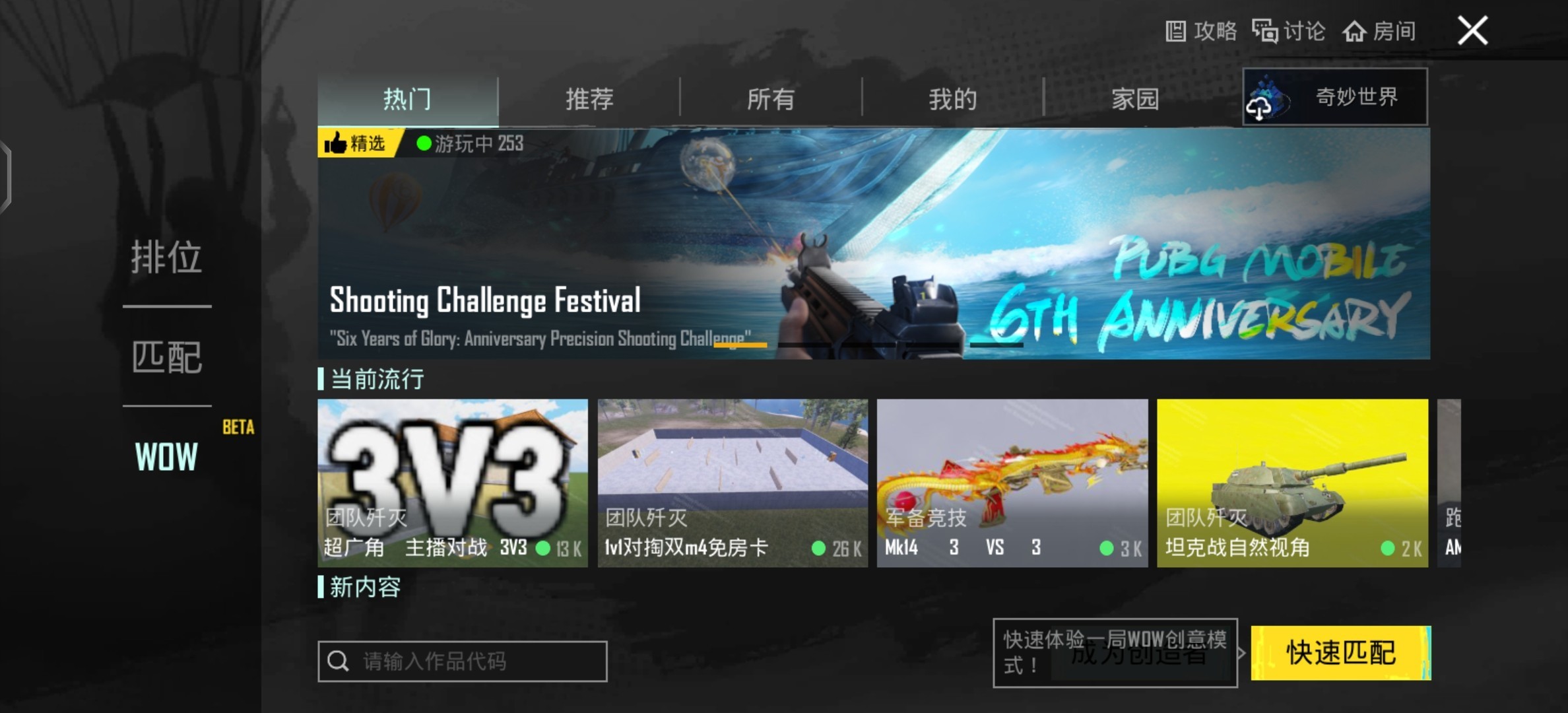 绝地求生pubg国际服最新版