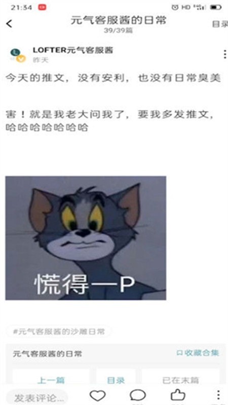 老福特app