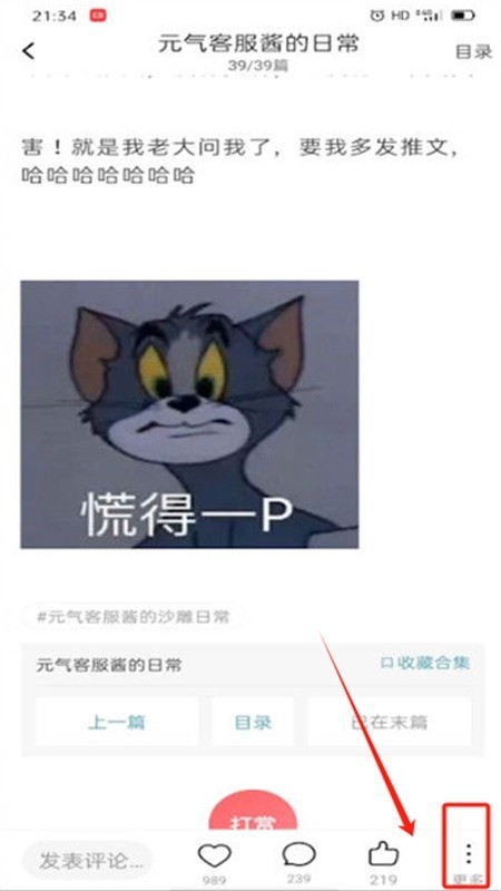 老福特app
