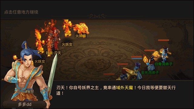 问道手游官方雷霆版