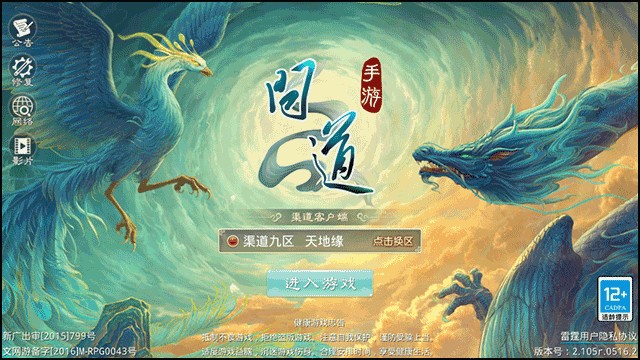 问道手游官方雷霆版