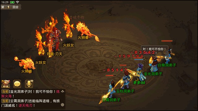 问道手游官方雷霆版