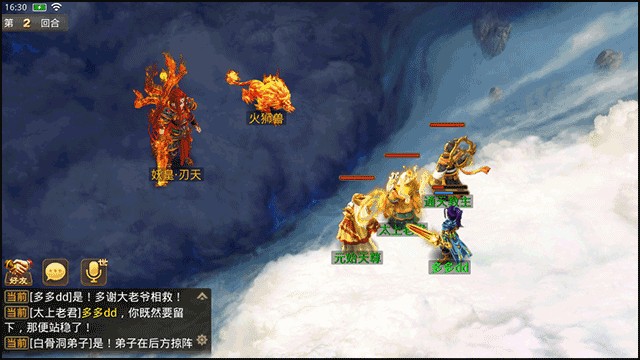 问道手游官方雷霆版
