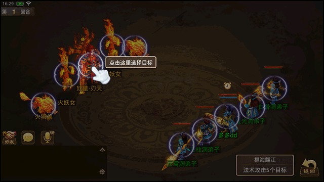 问道手游官方雷霆版