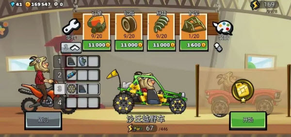 登山赛车2国际服最新版本