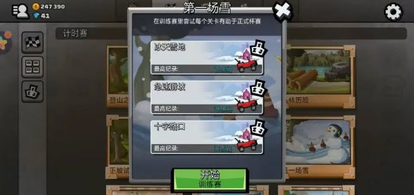 登山赛车2国际服最新版本
