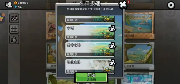 登山赛车2国际服最新版本