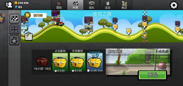 登山赛车2国际服最新版本