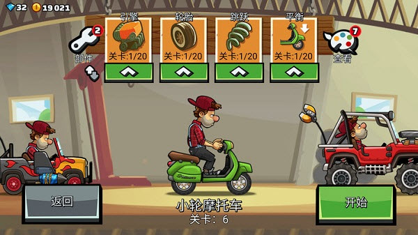 登山赛车2国际服最新版本