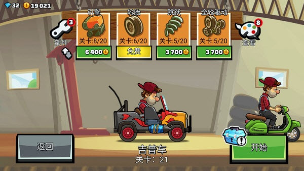 登山赛车2国际服最新版本