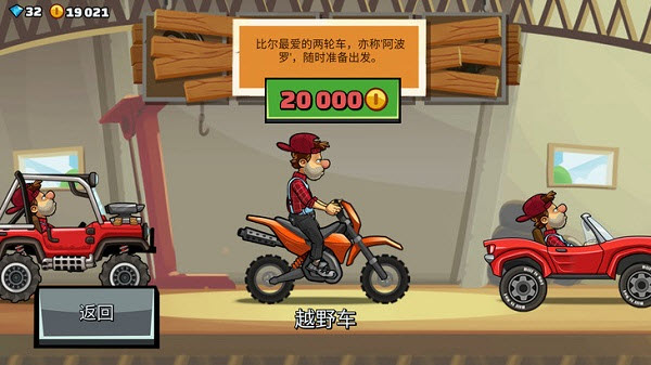 登山赛车2国际服最新版本