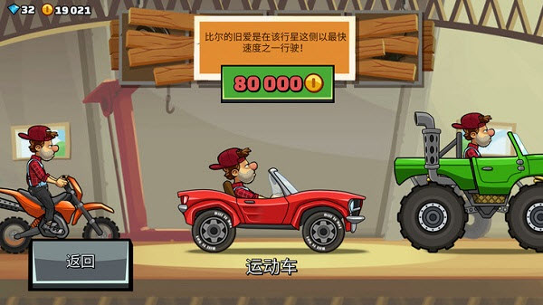 登山赛车2国际服最新版本