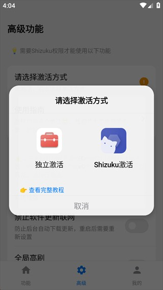欢太工具箱安装2026版