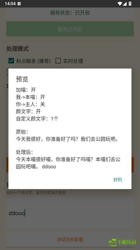 QQ喵喵助手